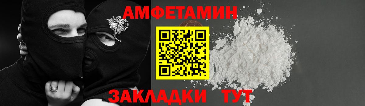 Amphetamine 97%  Вход с VPN  Амфетамин  АМФЕТАМИН  Торжок 