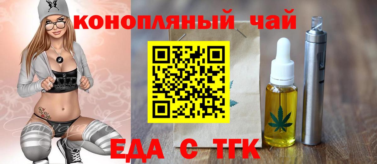 Canna-Cookies марихуана  Вход с VPN  Торжок 