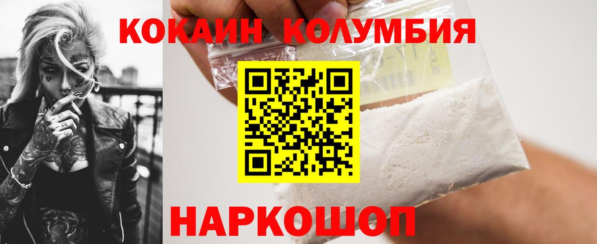 КОКАИН Боливия Торжок