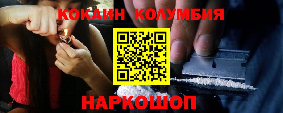 Кокаин 99%  Кокаин FishScale  Вход с VPN  Торжок 