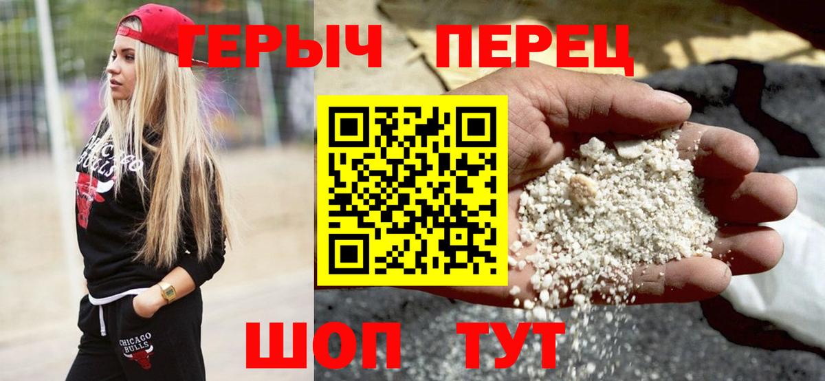 Торжок  ГЕРОИН Heroin  Вход с VPN 