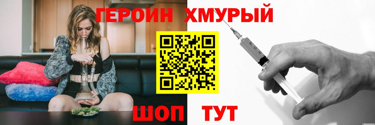 ГЕРОИН VHQ Торжок