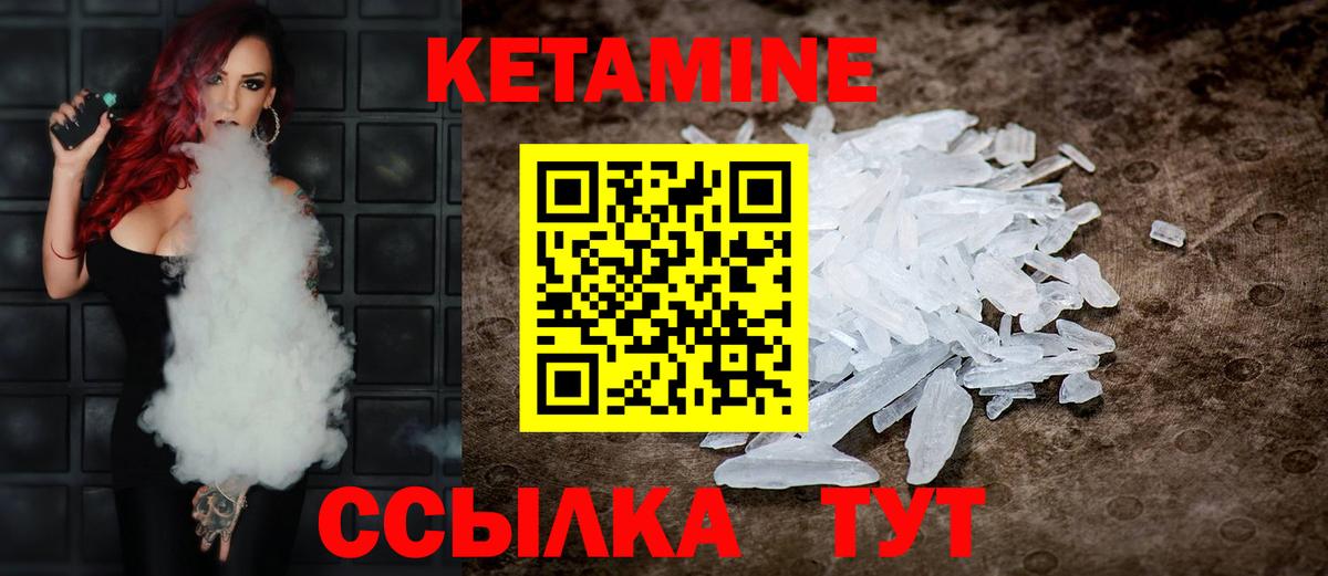 Кетамин ketamine Торжок