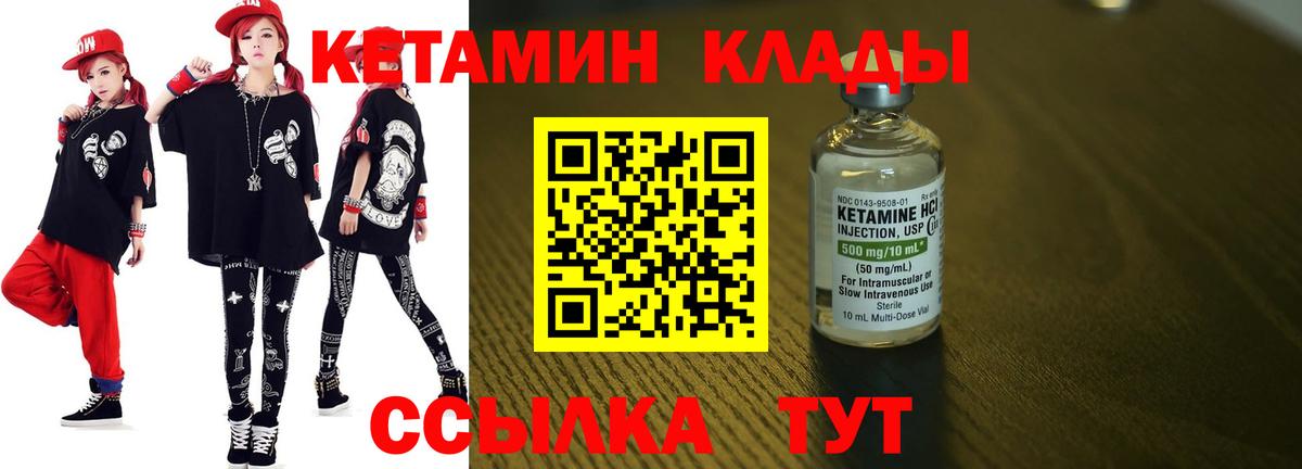 Торжок  мориарти формула  Вход с VPN  КЕТАМИН VHQ 