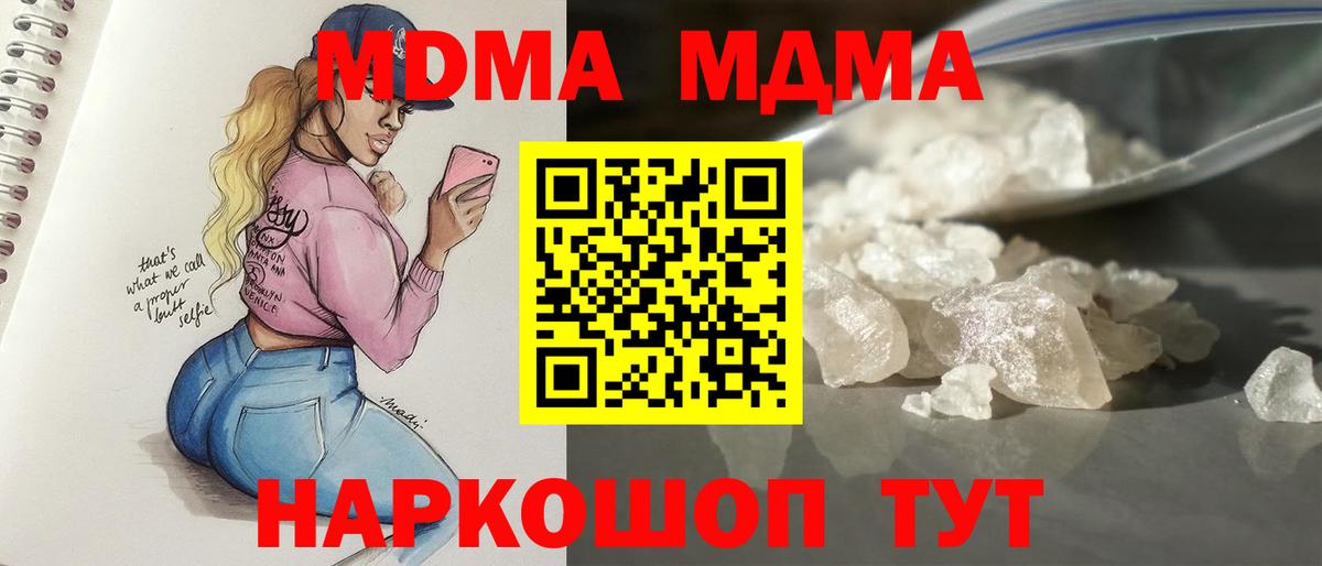 Торжок  МДМА Molly  Вход с VPN  МДМА VHQ 