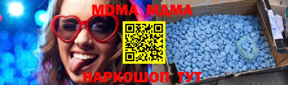 MDMA crystal Торжок