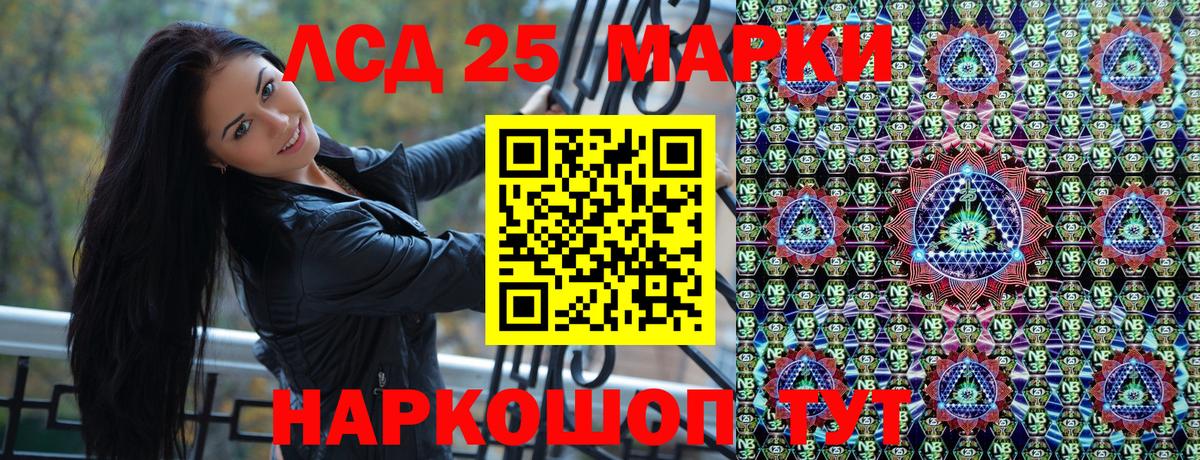Марки 25I-NBOMe 1500мкг Торжок